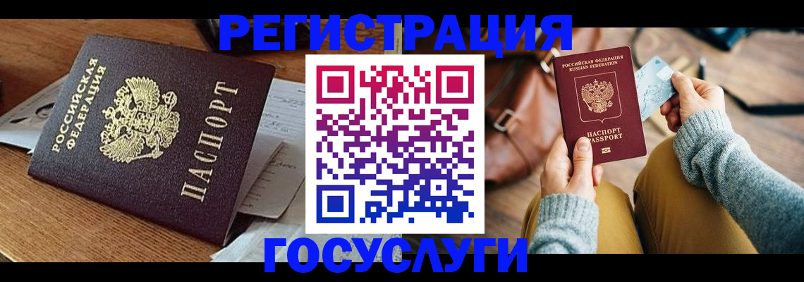 временная регистрация для школы в Суворове