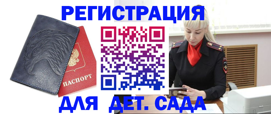 прописка для военкомата в Суворове