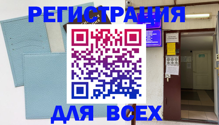 прописка гарантия в Суворове