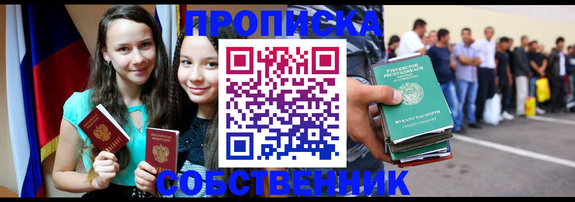 пропишу в квартире в Суворове